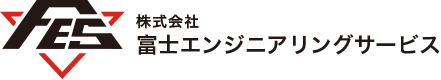 株式会社富士エンジニアリングサービス